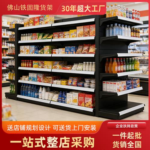工厂自营B15双面货架 大型超市与便利店的高效陈列解决方案